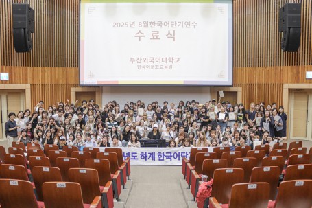 2025학년도 한국어문화교육원 8월 한국어단기과정