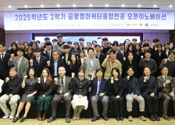 [2026.03] 2025-2학기 글로컬마케터융합전공 오픈이노베이션